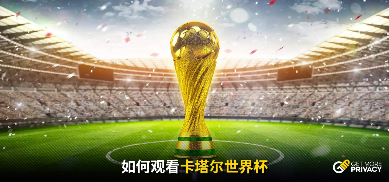 助她保持冷